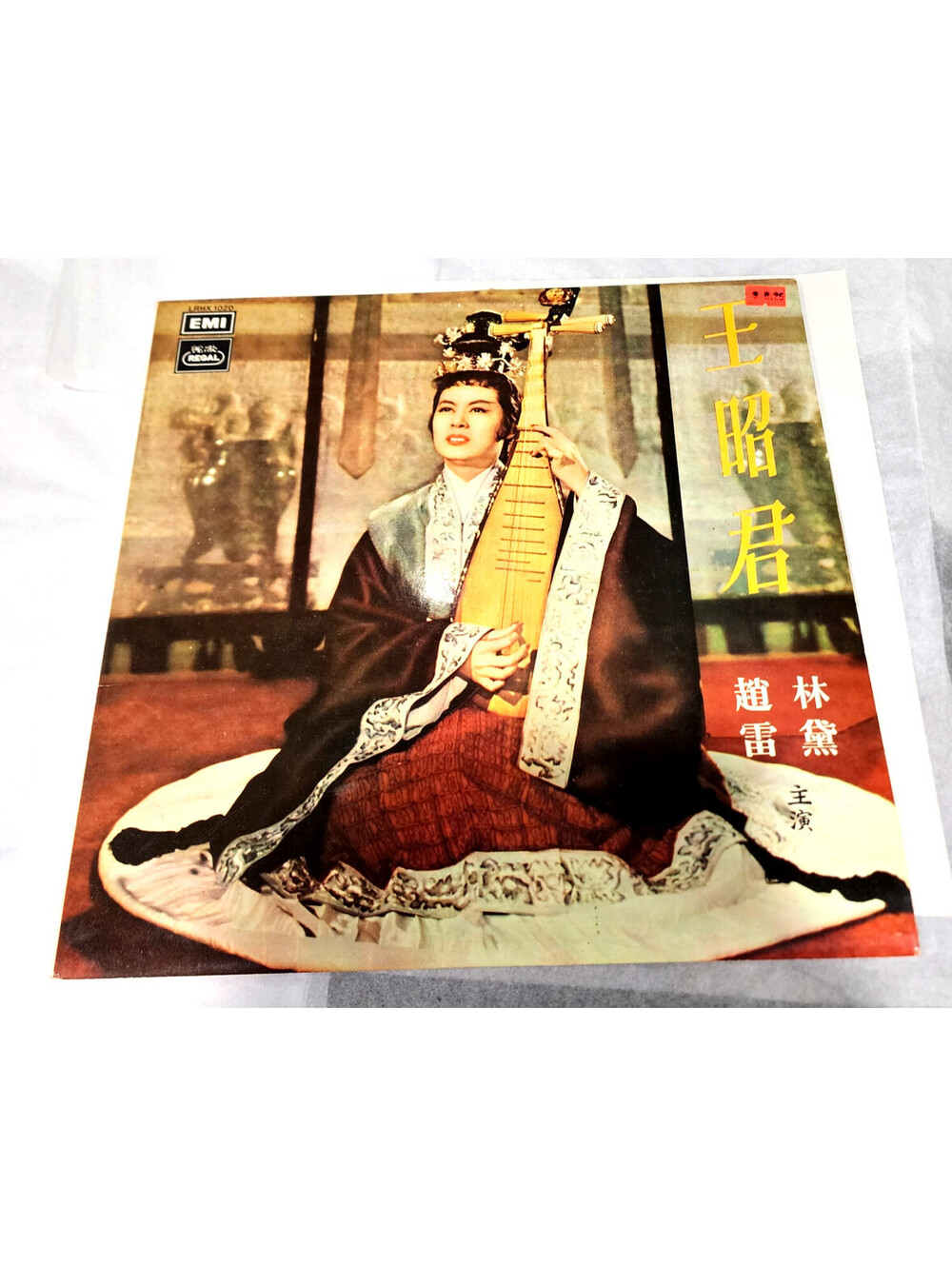 Vtg 1963 Beyond the Great Wall Vinyl LP Soundtrack Tsin Ting Lin Dai Shaw Bros